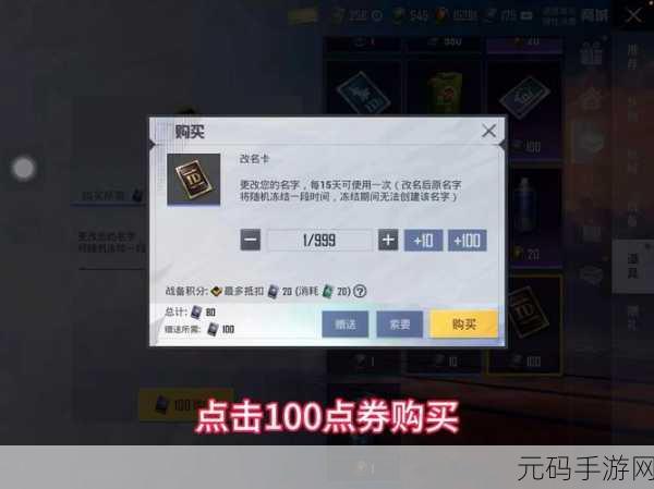 和平精英改名卡获取新途径全面解析