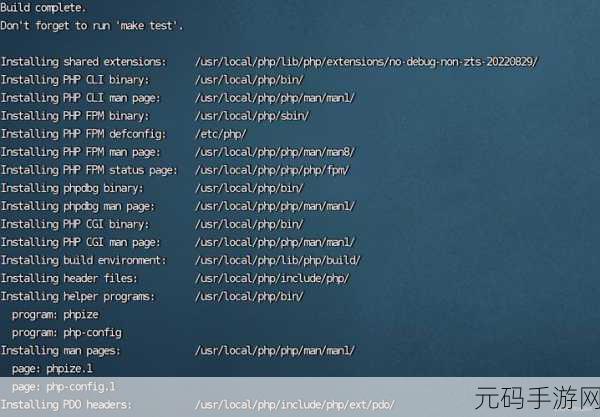Linux 系统中 PHP 版本的精准选择秘籍