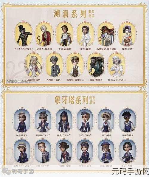 第五人格医生玉壶冰新春时装礼包震撼登场