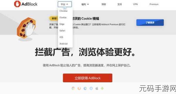 桔子浏览器手机版，广告拦截秘籍大公开