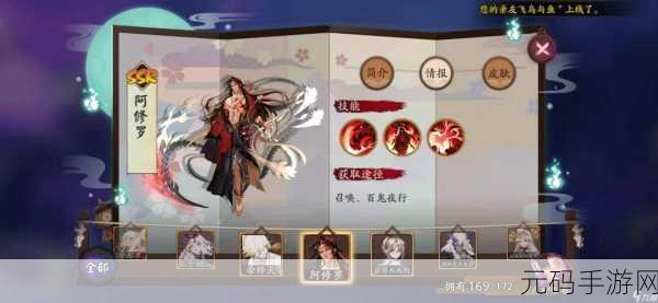 阴阳师阿修罗最强御魂搭配推荐，打造极致战斗力的攻略指南