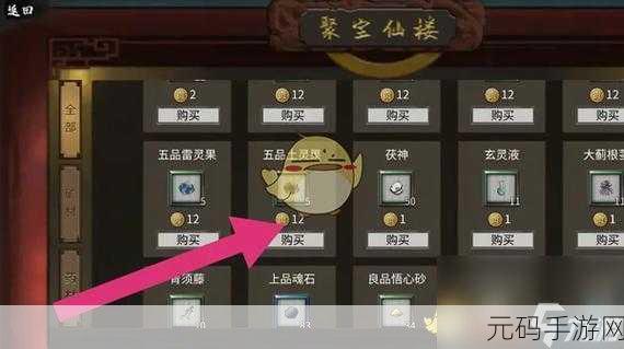 鬼谷八荒手游灵果获取全攻略
