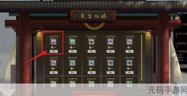 鬼谷八荒手游灵果获取全攻略