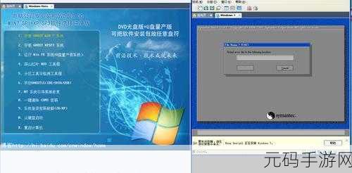 轻松搞定外置光驱安装系统