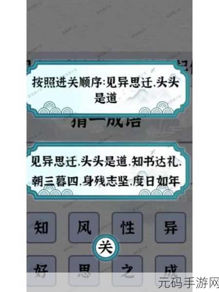 一字一句热梗消消乐通关秘籍,解锁游戏乐趣的新篇章