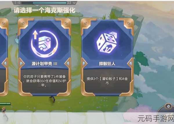 云顶之弈掷骰狂人效果深度解析与实战应用手游资讯