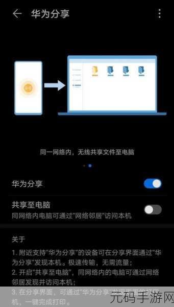 电脑视频轻松传至手机秘籍,全方位实用指南
