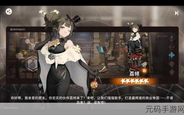 新月同行荔倾技能全解析