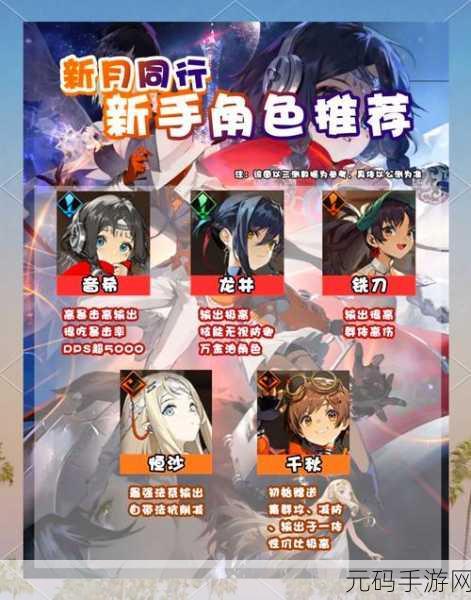 新月同行荔倾技能全解析