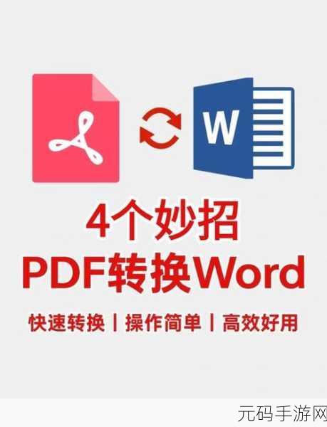 一键搞定!WPS 文字与 Word 文档清除原有格式秘籍