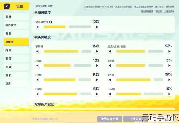香肠派对2024灵敏度调优指南，解锁最稳操作体验