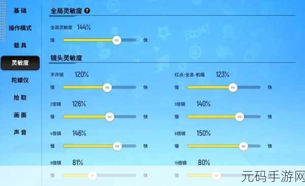 香肠派对2024灵敏度调优指南，解锁最稳操作体验