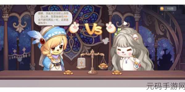 天谕手游猜拳大师玩法深度解析,探索东方幻想世界中的猜拳奥秘
