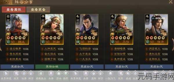 三国志战棋版飞将所望效果全解析