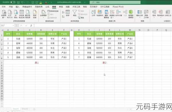 轻松搞定 Excel 表格重复项去除秘籍