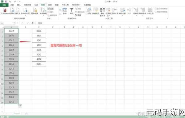 轻松搞定 Excel 表格重复项去除秘籍