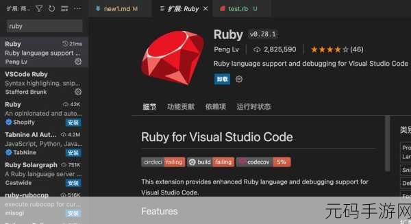 深度解析,Ruby 加密与解密的测试之道