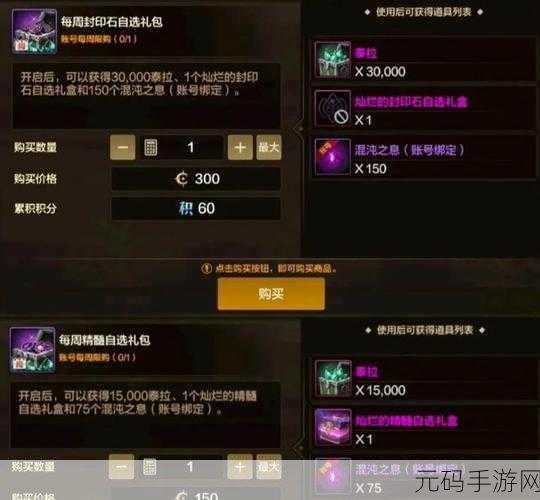 DNF手游职业转换书获取全攻略