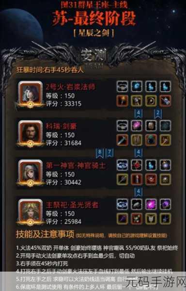 地下城堡2图9王城通关全攻略