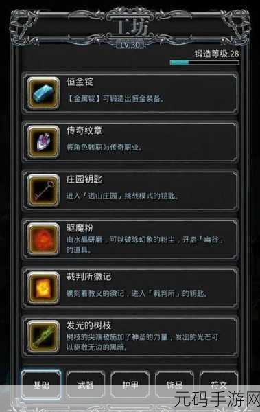 地下城堡2图9王城通关全攻略