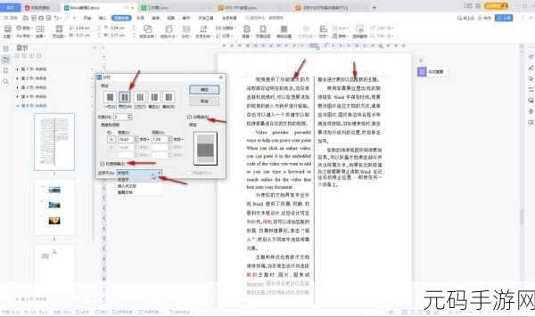 轻松搞定!WPS 图片工具提取文字秘籍大公开
