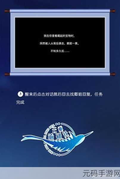 天谕手游可疑的声音任务深度攻略与最新资讯