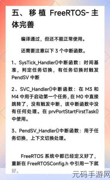深入探索,FreeRTOS C 任务调度的精妙实现之道