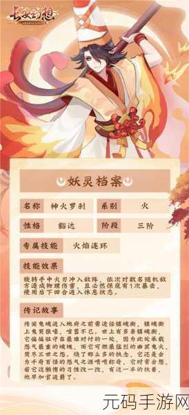 长安幻想妖灵弹珠高分技巧攻略深度解析手游资讯
