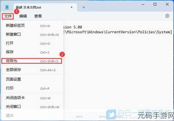 Win11 游戏秘籍,轻松搞定连按 Ctrl 或 Shift 弹出输入法菜单难题