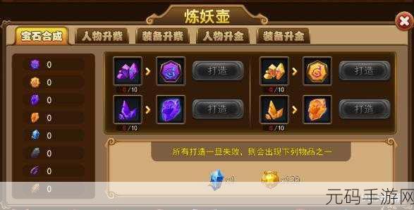 雷霆之怒猛虎玉佩升阶全攻略