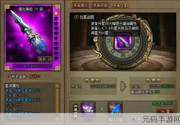 雷霆之怒猛虎玉佩升阶全攻略