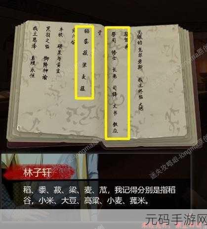 黑乌鸦之魂契第二章通关攻略详解