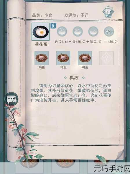 江湖悠悠香菇食谱大揭秘,手游美食烹饪新体验