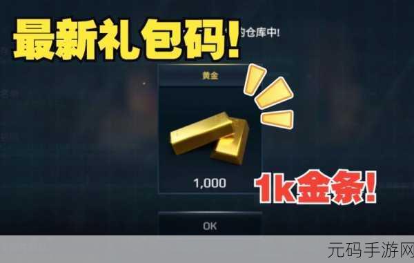 手游资讯,现代战舰兑换码大全2024全面解析