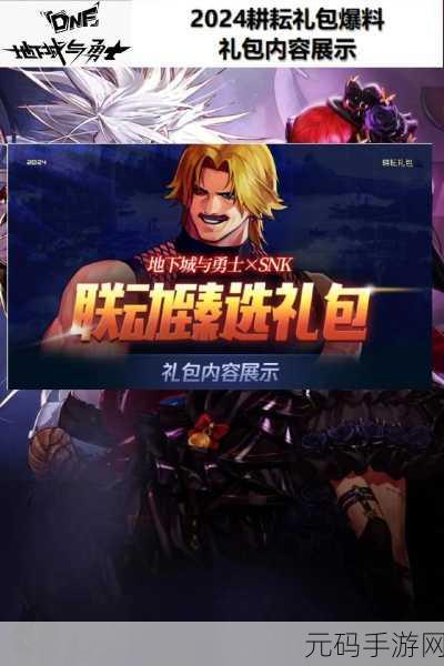 地下城与勇士五一徽章全览,珍稀道具与属性提升详解
