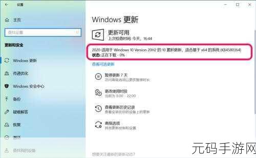Win10 20H2 更新后游戏掉帧?独家攻略帮您解决!
