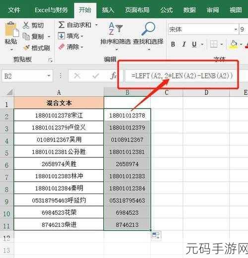 Excel 表格数字提取秘籍,快速上手技巧大公开