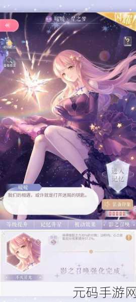 闪耀暖暖十二点的钟声完美搭配推荐,解锁时尚新纪元