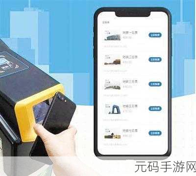北京地铁通 APP 支付功能大揭秘,能否为他人付款?