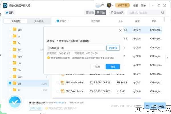 找回 U 盘消失文件的秘籍大公开