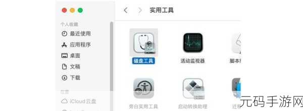 找回 U 盘消失文件的秘籍大公开