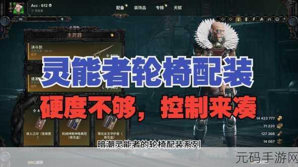 战锤40K手游新版本爆料,揭秘灵能炮的来历与威力