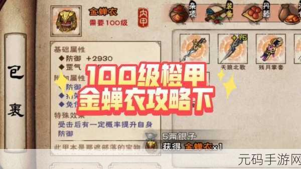 烟雨江湖训马任务全新攻略 助力玩家驰骋江湖