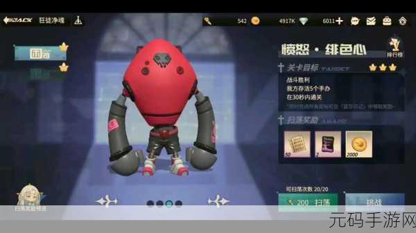手游资讯,高能手办团愤怒绯色心3星通关攻略详解