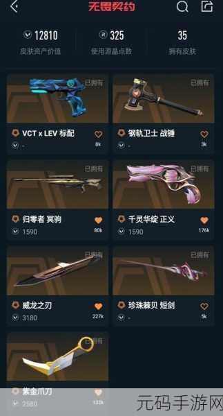 手游资讯,无畏契约LEV与GENG选手常用刀皮大揭秘