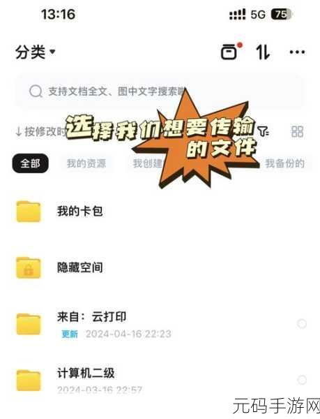 轻松搞定!百度网盘青春版导入解压专家全攻略