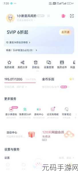 轻松搞定!百度网盘青春版导入解压专家全攻略