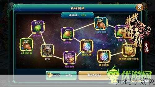 剑星手游全支线任务攻略,解锁隐藏剧情与丰厚奖励
