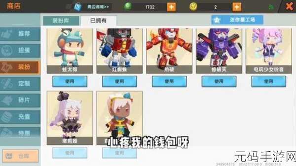 迷你世界震撼发布,最强机甲特性揭秘,开启全新冒险篇章