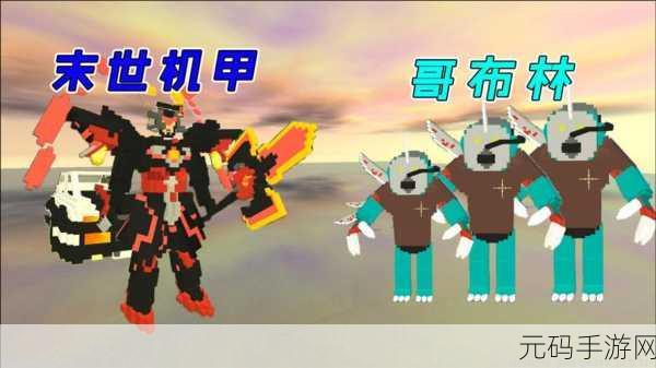 迷你世界震撼发布,最强机甲特性揭秘,开启全新冒险篇章